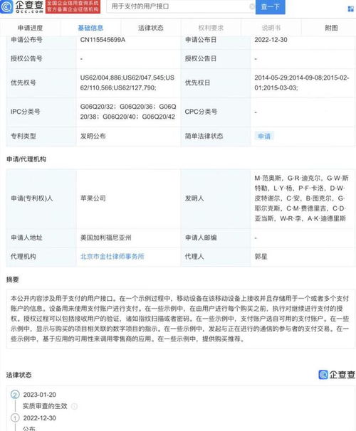 苹果电子支付新专利亮相 重塑网络支付设备的未来格局