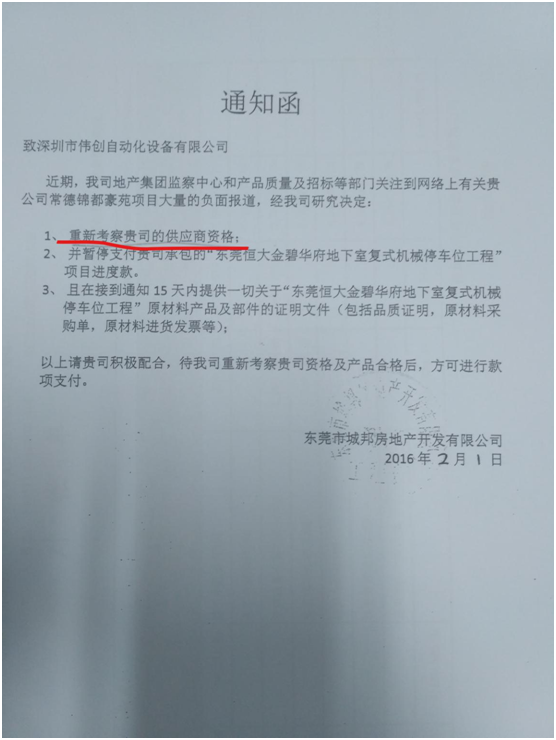 深圳伟创:一场官司背后,支付设备行业的维权困境